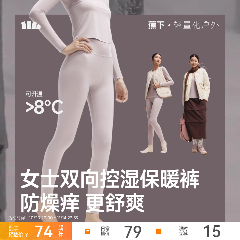 蕉下肌底打底裤女款抗静电薄款秋裤贴身长裤透气紧身裤无痕保暖裤