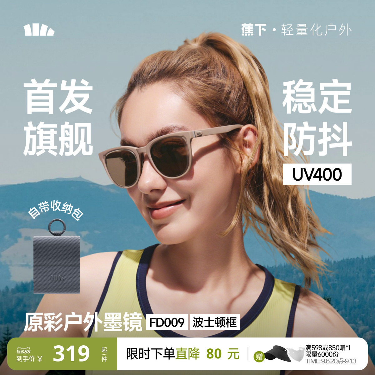 蕉下墨镜男女同款新款可折叠开车防晒超轻高清户外高级感太阳眼镜