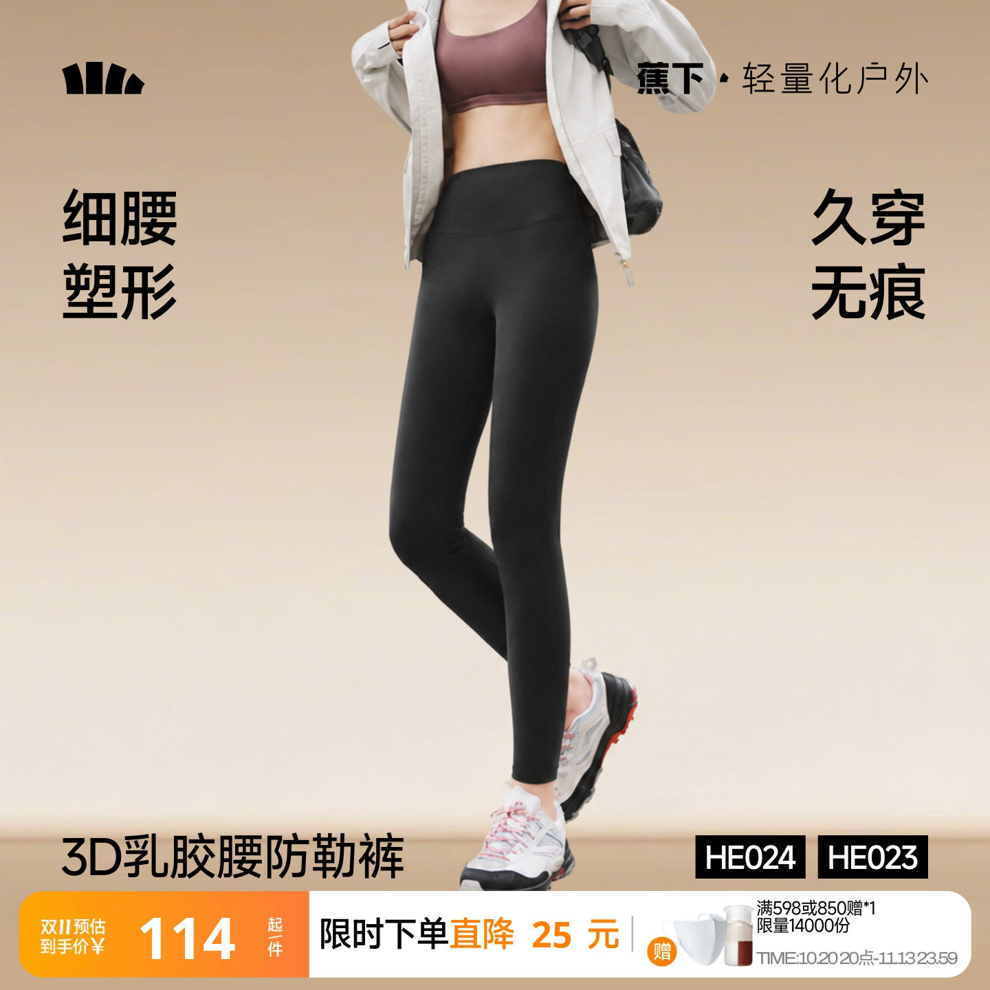 蕉下乳胶腰打底裤女款高弹黑色紧身瑜伽裤外穿提臀显瘦运动鲨鱼裤