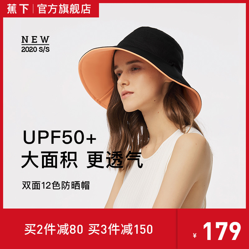 蕉下渔夫帽双面儿童遮脸大檐太阳帽夏户外休闲百搭新款女防晒帽子