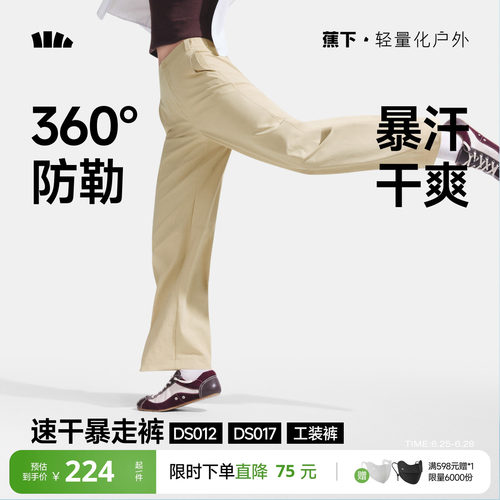 蕉下防晒直筒裤女新款高弹速干裤户外工装裤徒步登山裤宽松休闲裤