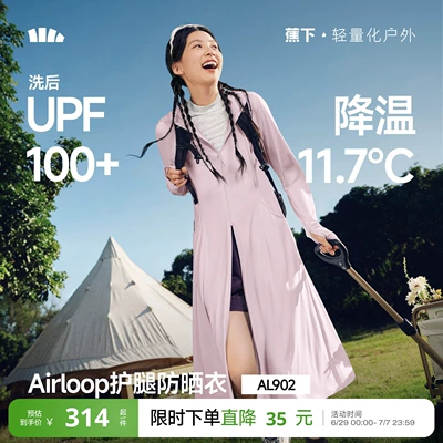 蕉下长款防晒衣女夏季透气冰丝凉感防晒裙防紫外线外套全身防晒服