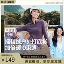 摇粒绒打底衫 蕉下女士半拉链修身 上衣保暖秋瑜伽服 胡可推荐