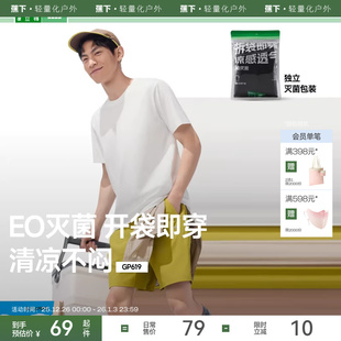 圆领运动上衣打底衫 T恤白色凉感棉质灭菌宽松25新款 男款 蕉下短袖