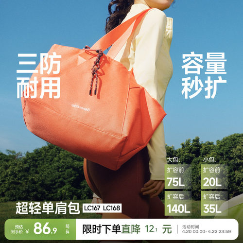 蕉下托特包短途出差登机旅行袋