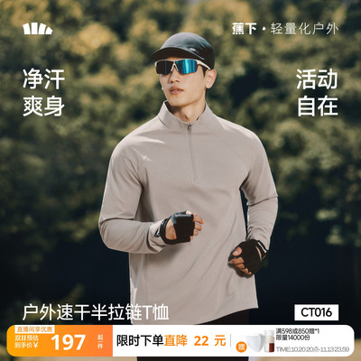 蕉下男士半拉链长袖卫衣CT016