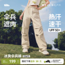 蕉下工装裤女2026新款降落伞裤防晒轻薄速干休闲长裤通勤宽松长裤
