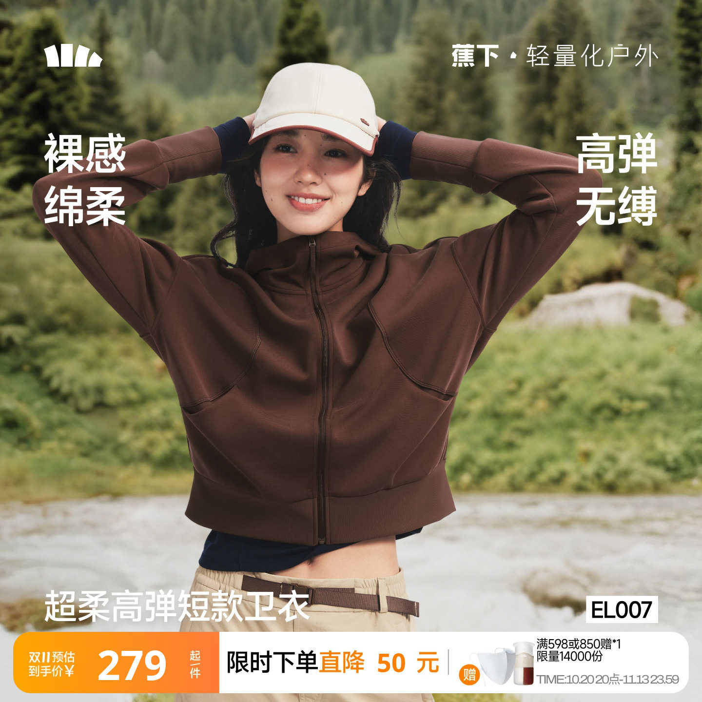 蕉下超模短款卫衣女款高弹显瘦运动卫衣开衫时尚百搭拉链连帽外套