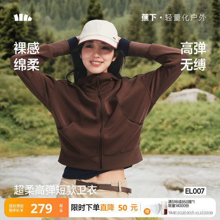 蕉下超模短款卫衣女款高弹显瘦运动卫衣开衫时尚百搭拉链连帽外套