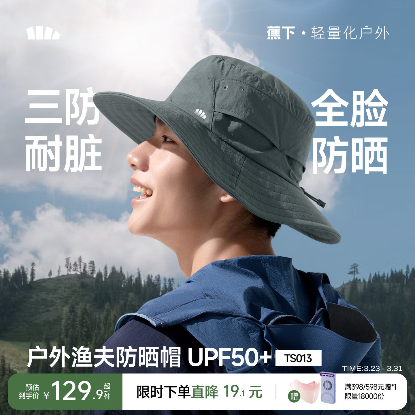 蕉下渔夫帽男款防晒帽春夏三防户外钓鱼遮阳帽轻量便携徒步登山帽