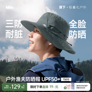 蕉下渔夫帽男款 防晒帽春夏三防户外钓鱼遮阳帽轻量便携徒步登山帽