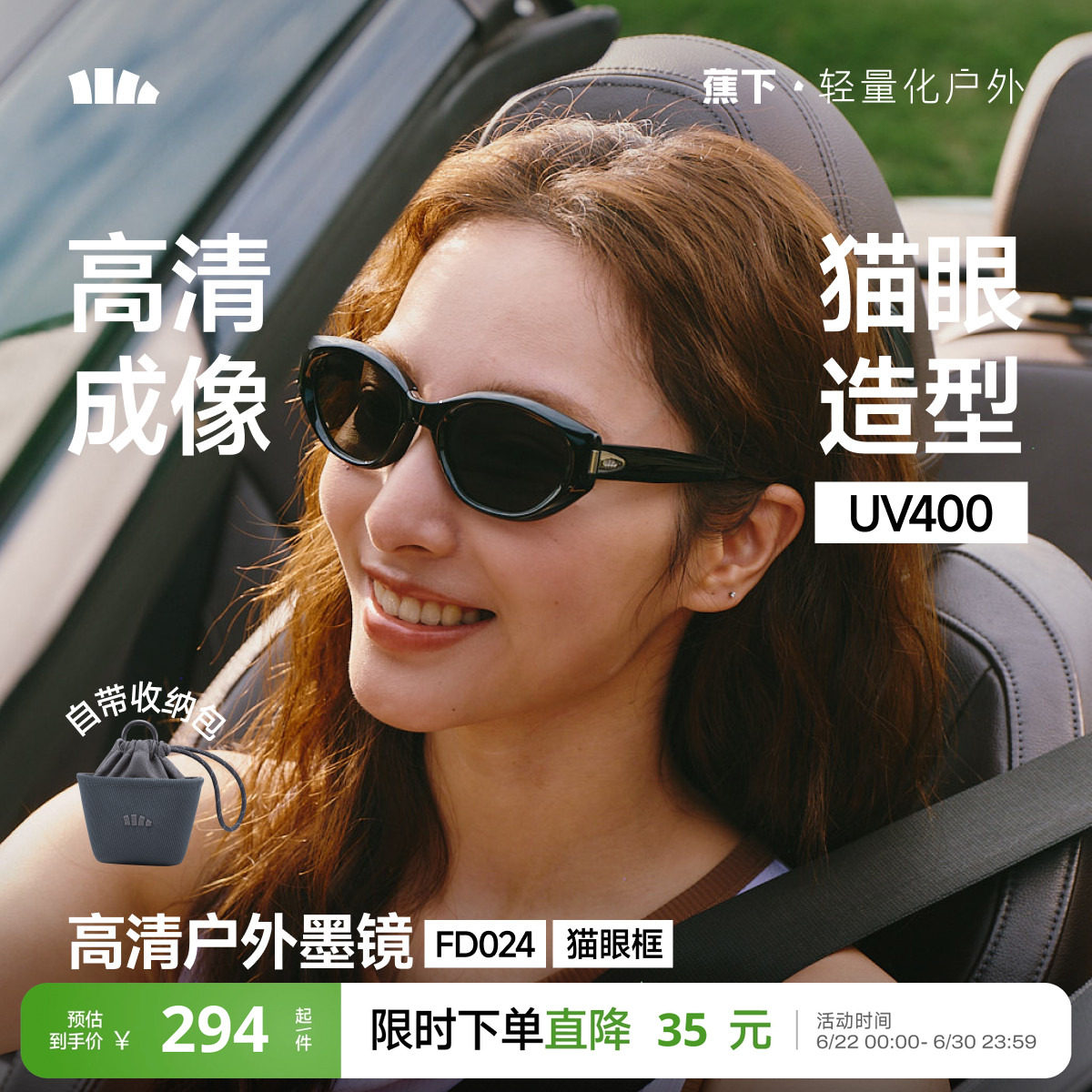 蕉下猫眼户外墨镜男女同款复古高级感椭圆小框防晒时尚折叠太阳镜
