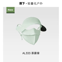 Чайный туман зеленый