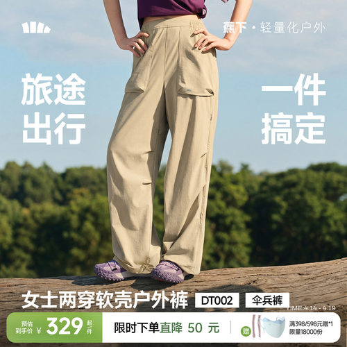 蕉下两穿冲锋裤可调节长短