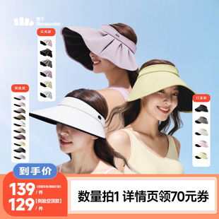 【李佳琦直播间】蕉下女士防晒帽（贝壳款/侧脸款/灯罩款）