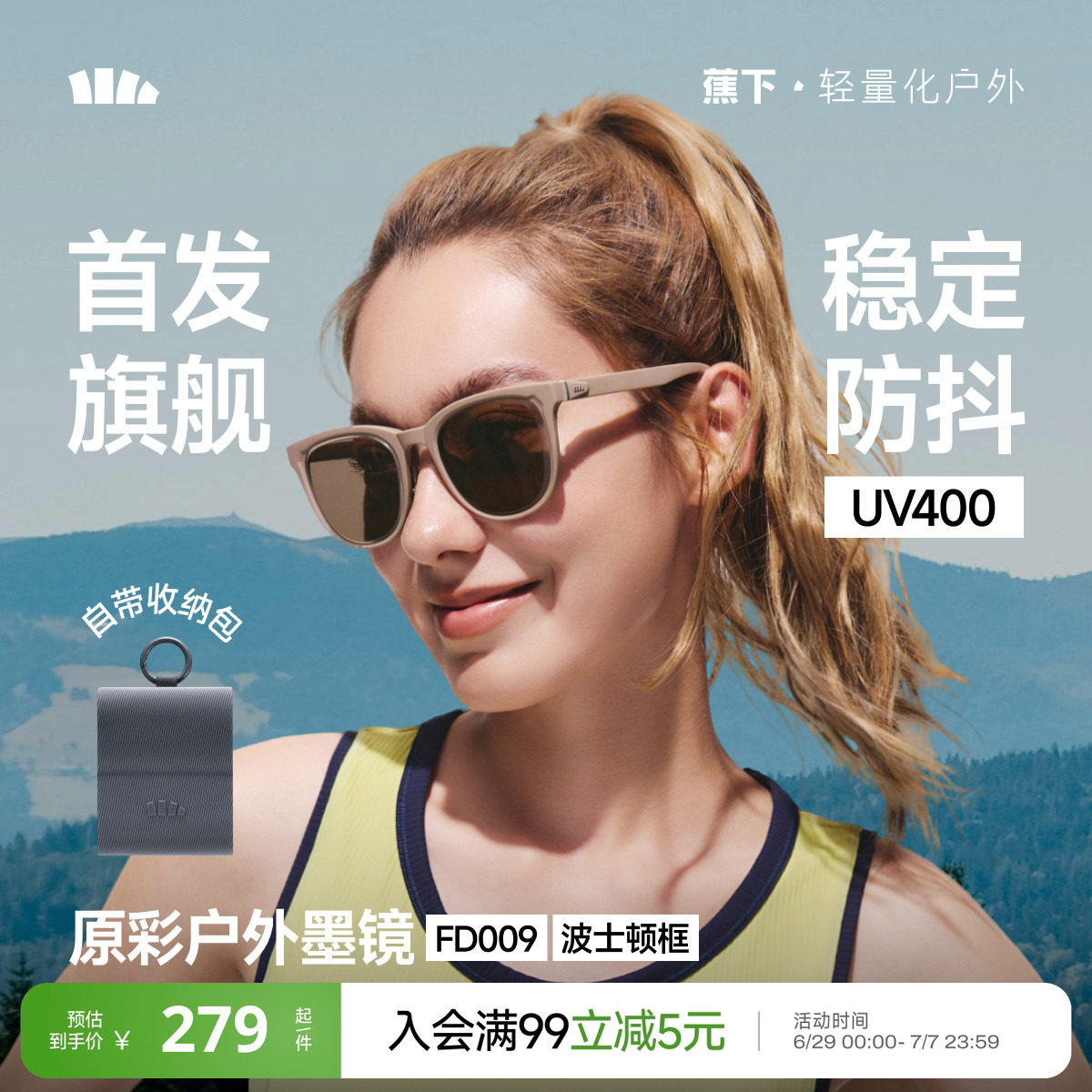蕉下墨镜男女同款折叠开车防紫外线防晒超轻超清晰户外太阳眼镜
