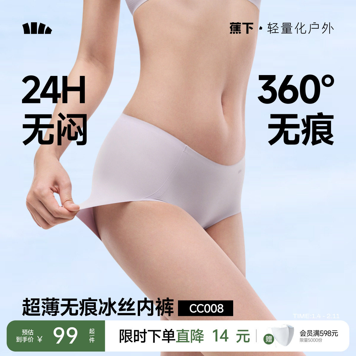 蕉下女士冰丝内裤TH609网眼透气抗菌裸感夏季新款凉感无痕内裤女,女士内衣/男士内衣/家居服,女三角裤,淘宝优惠券,粉丝福利购,淘宝优惠卷