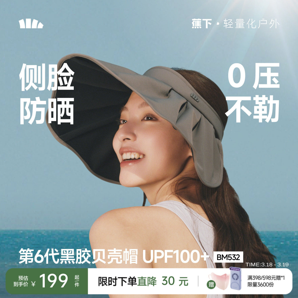 蕉下黑胶贝壳帽大帽檐全遮光遮阳帽显脸小轻量可收纳空顶防晒帽子