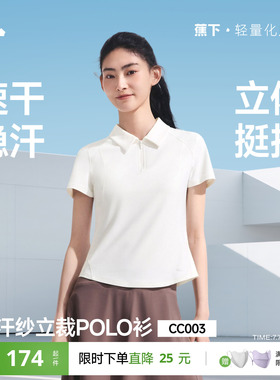 蕉下女士T恤POLO衫网球服春夏新款显瘦速干打底白色上衣翻领短袖