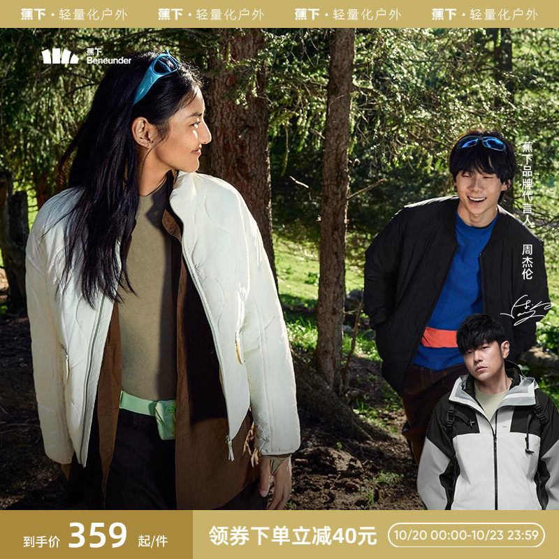 蕉下立领气绒服外套女CL18623新款秋冬保暖宽松短款棉衣轻薄棉服属于什么档次？