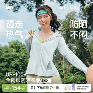 防紫外线皮肤衣薄款 凉感运动防晒外套 夏季 蕉下透气宽松防晒衣女款
