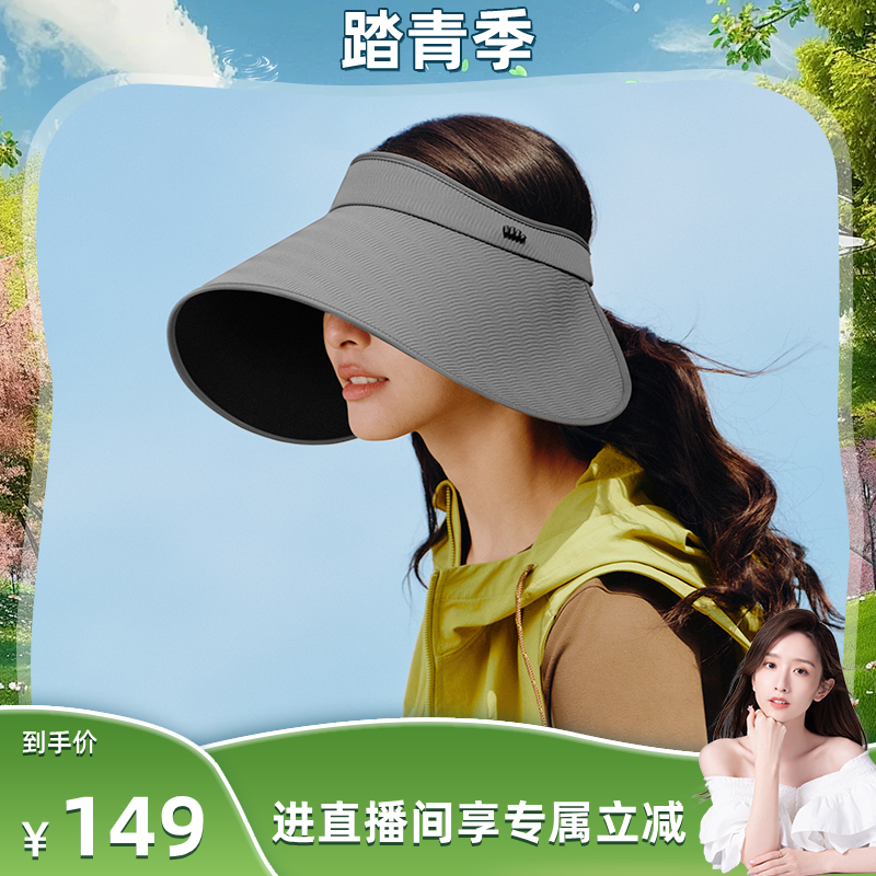 【晁然推荐】蕉下灯罩帽黑胶防晒帽大帽檐夏遮阳户外防紫外线遮光