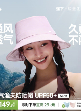蕉下渔夫帽女夏2026新款防紫外线遮光防晒遮阳帽易收纳户外太阳帽