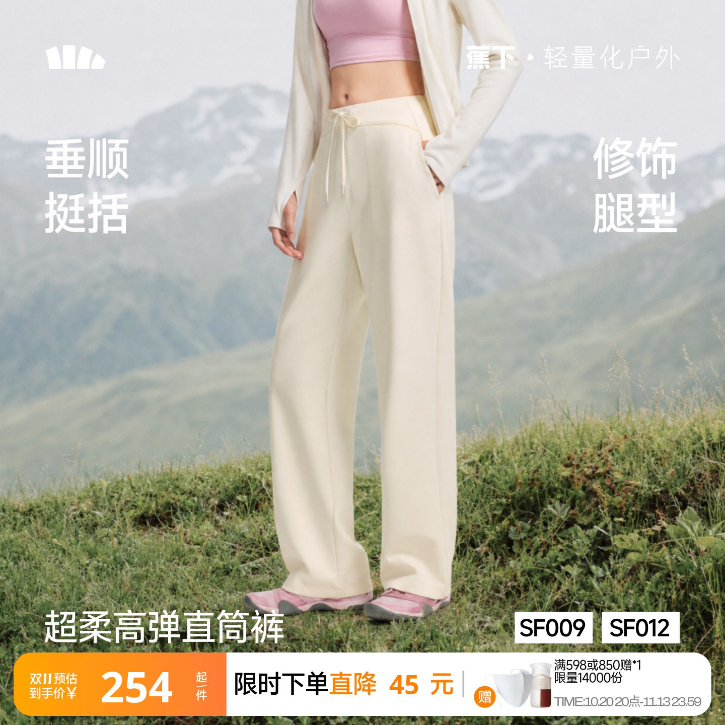 蕉下暴走直筒裤垂感女款宽松显瘦超柔高弹阔腿长裤百搭垂感休闲裤