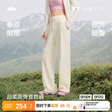 蕉下暴走直筒裤垂感女款宽松显瘦超柔高弹阔腿长裤百搭垂感休闲裤