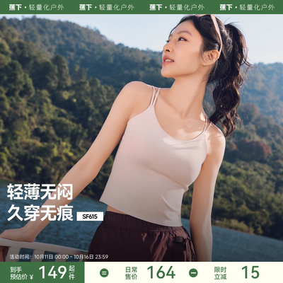 蕉下美背带胸垫免穿文胸吊带