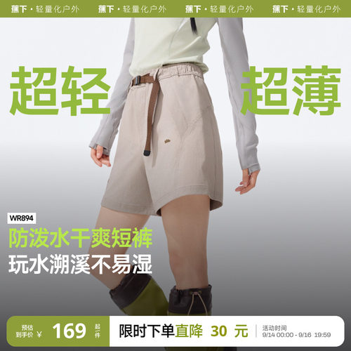 蕉下防泼水工装短裤凉感运动短裤