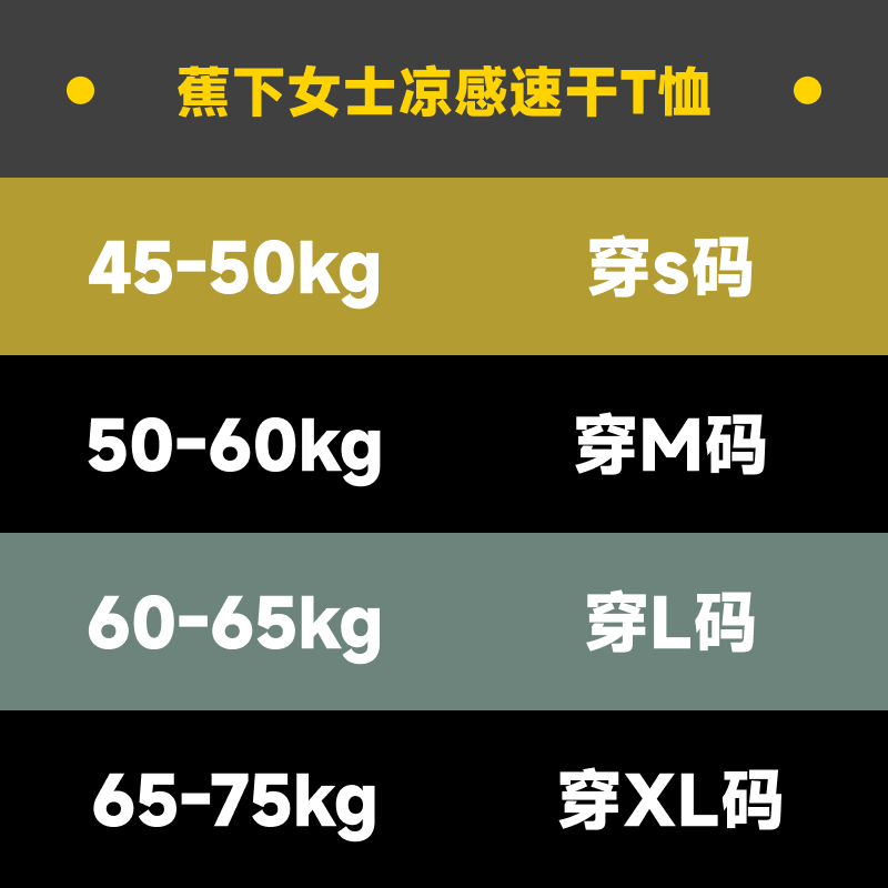蕉下男士透气棉质/女士凉感速干T恤