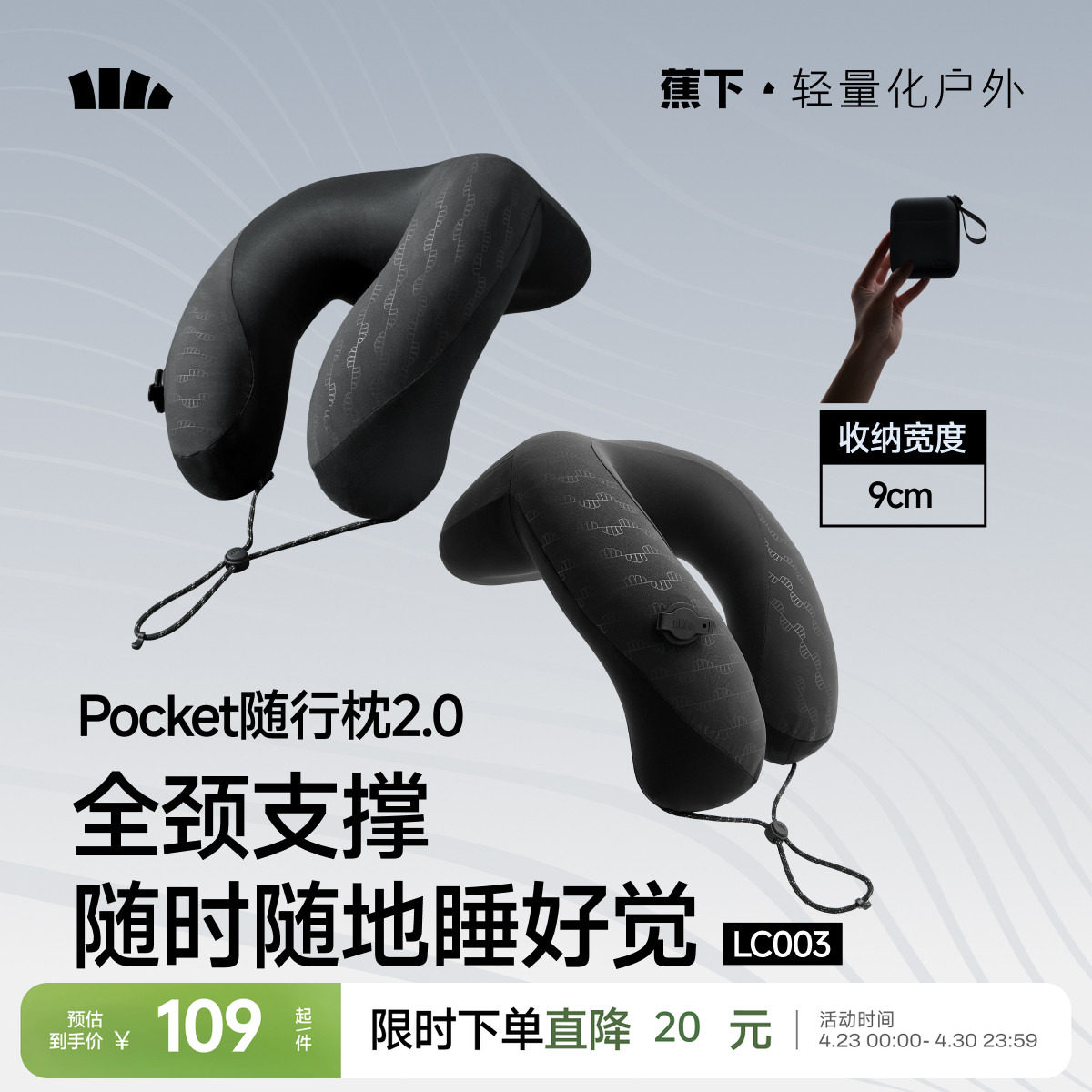 蕉下口袋随行枕u型枕头便携旅行高铁飞机睡觉护颈枕按压式充气枕