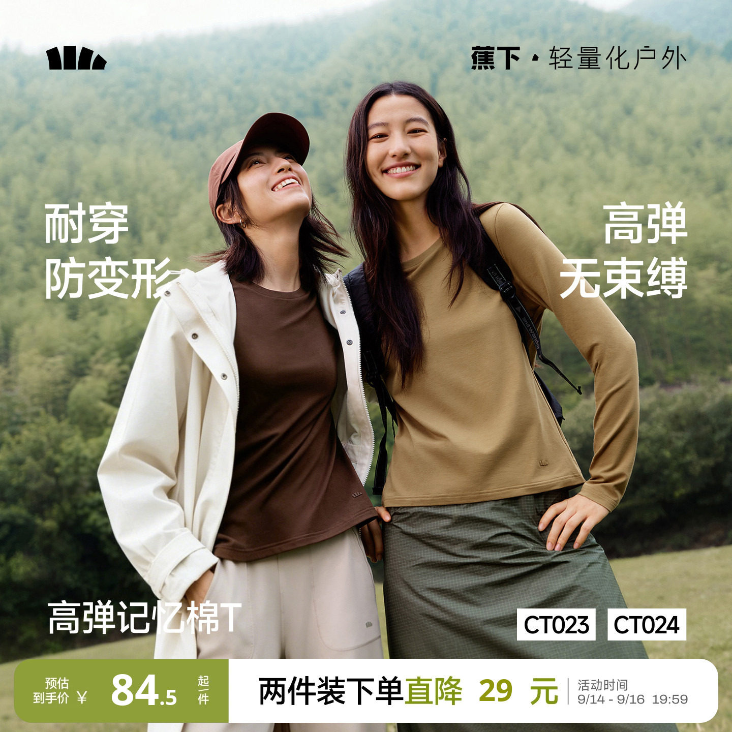 蕉下修身显瘦透气长袖T恤女图片
