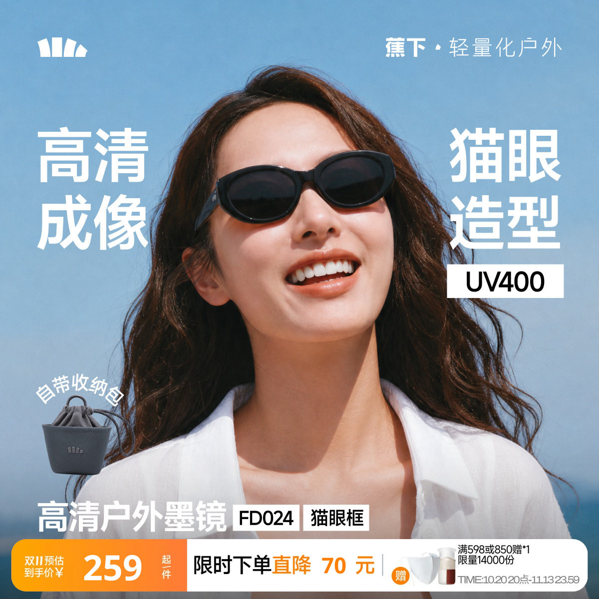 蕉下猫眼折叠墨镜复古小框开车防晒户外骑行男女同款高清太阳眼镜