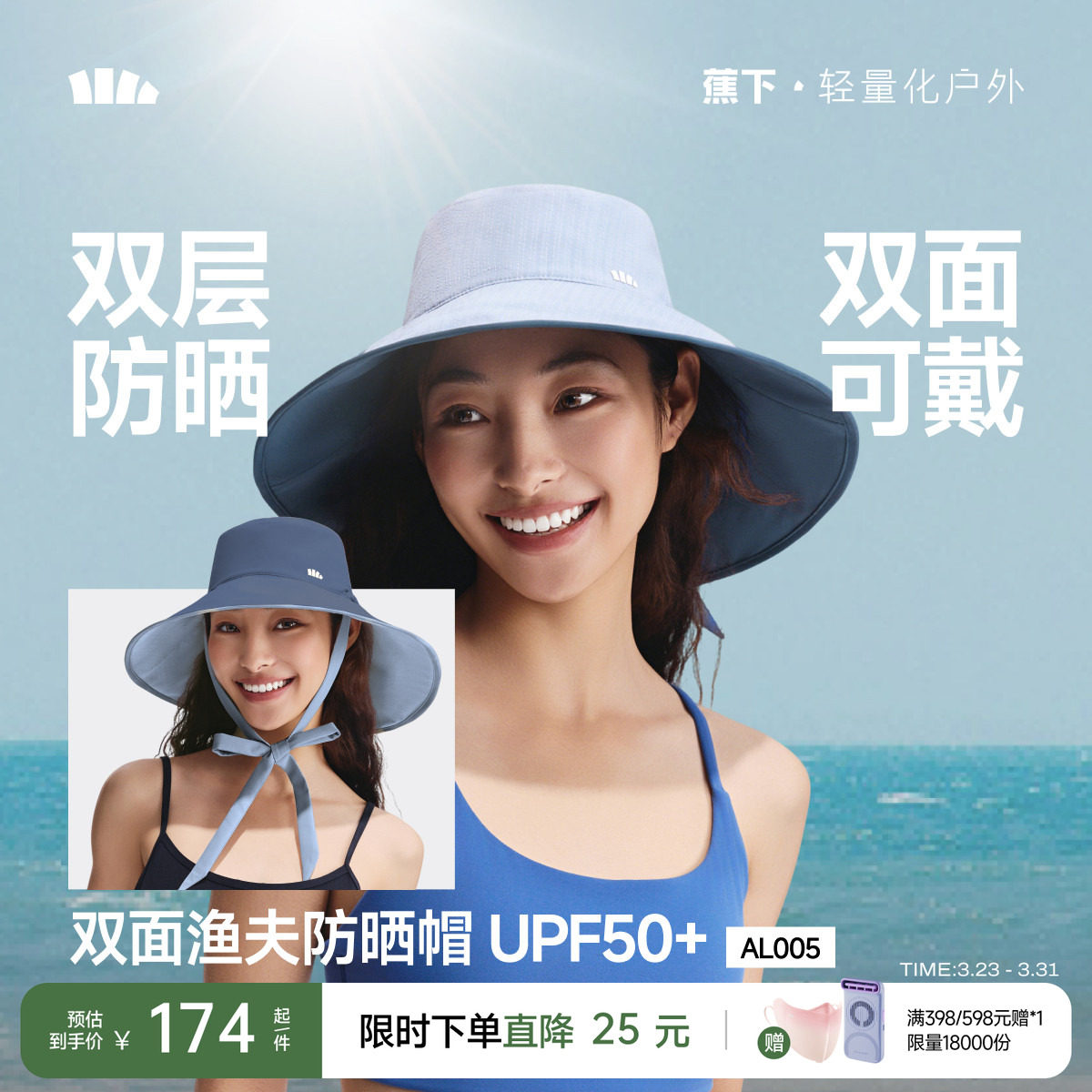 蕉下双面飘带渔夫帽女春夏2026新款防紫外线遮阳帽通勤黑胶防晒帽