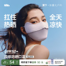 蕉下凉感防晒口罩女防紫外线纯色护眼角冰丝骑行户外立体透气面罩