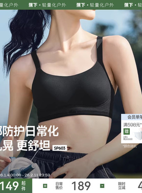蕉下Gobra户外运动文胸内衣女运动背心无痕瑜伽美背聚拢女士胸罩