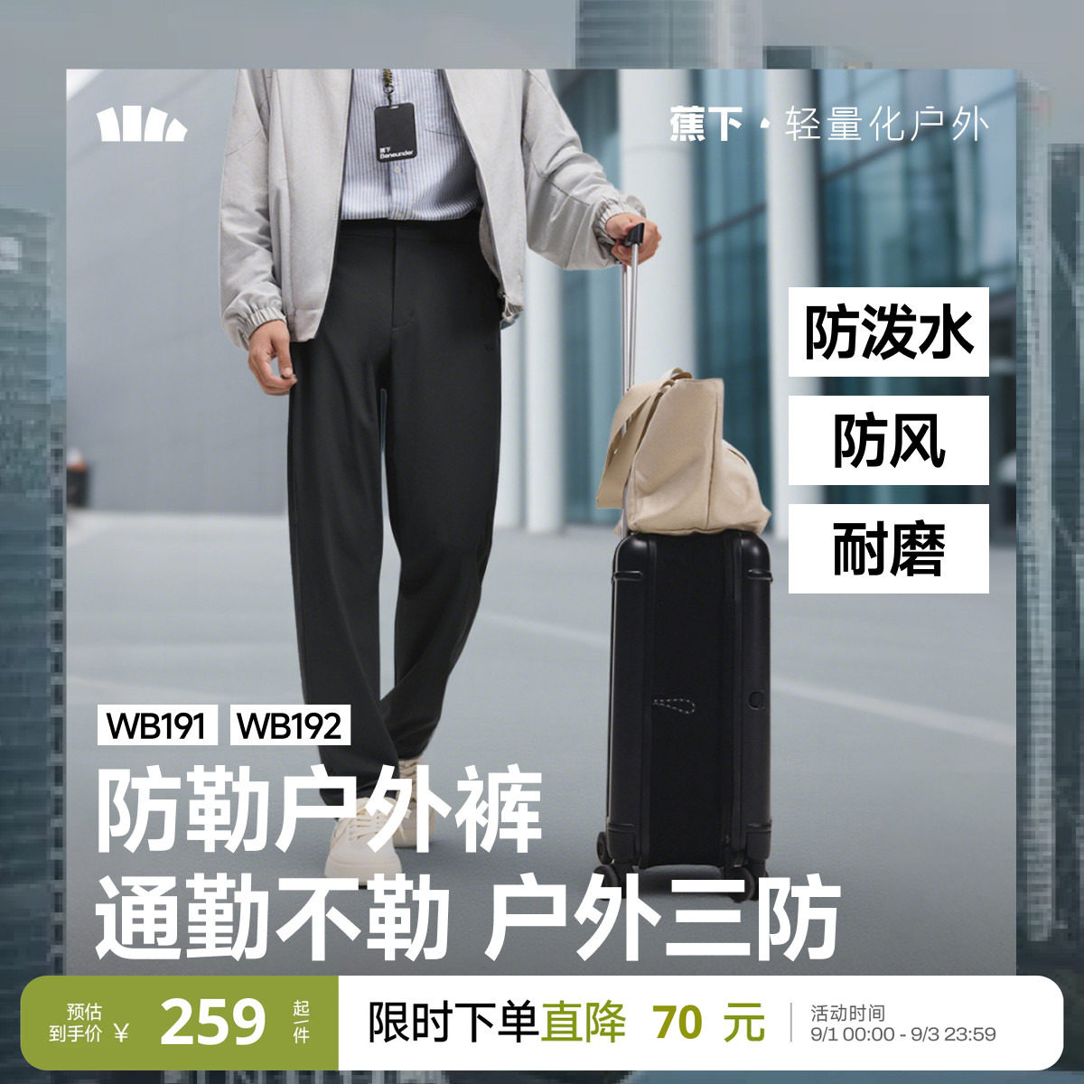蕉下直筒裤男宽松休闲裤防勒耐磨图片