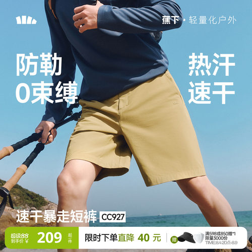 蕉下冰爽凉感五分裤冰丝速干高弹