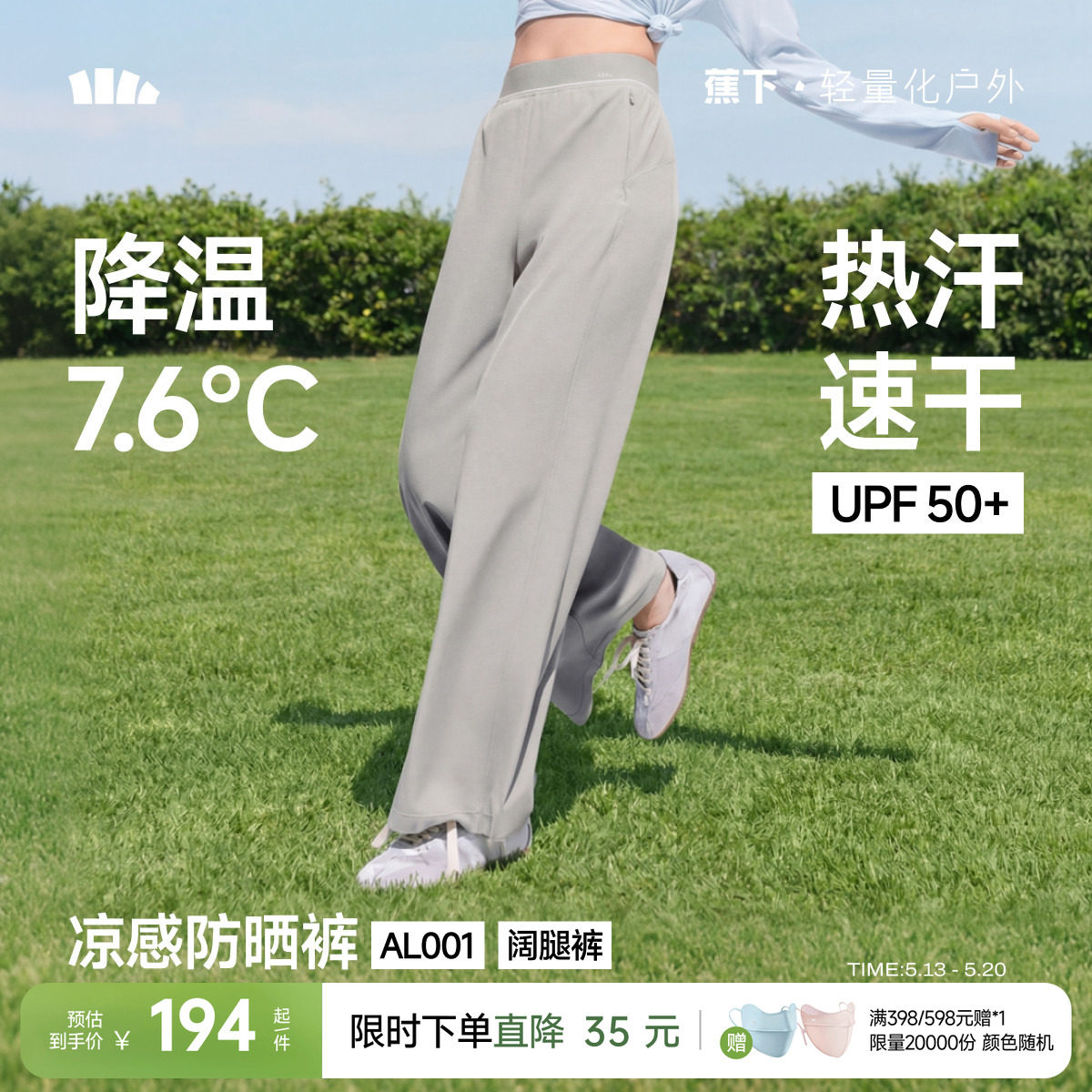 蕉下高腰直筒裤女夏新款弹力长裤吸汗速干宽松凉感通勤显瘦运动裤