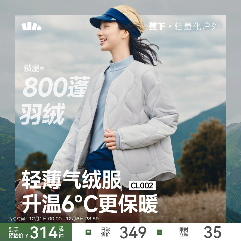 蕉下气绒服外套女轻薄保暖似羽绒棉衣可机洗菱格棉服内胆夹棉外套