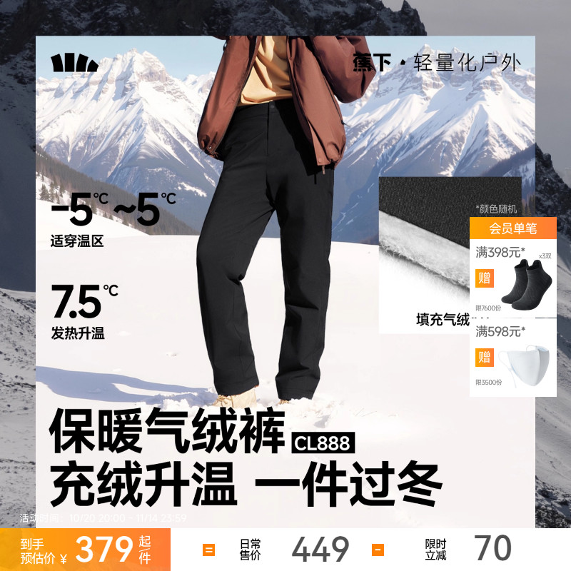 [好物体验专享]休闲户外雪地保暖似羽绒防风粉丝浮力,男装,棉裤,淘宝优惠券,粉丝福利购,淘宝优惠卷