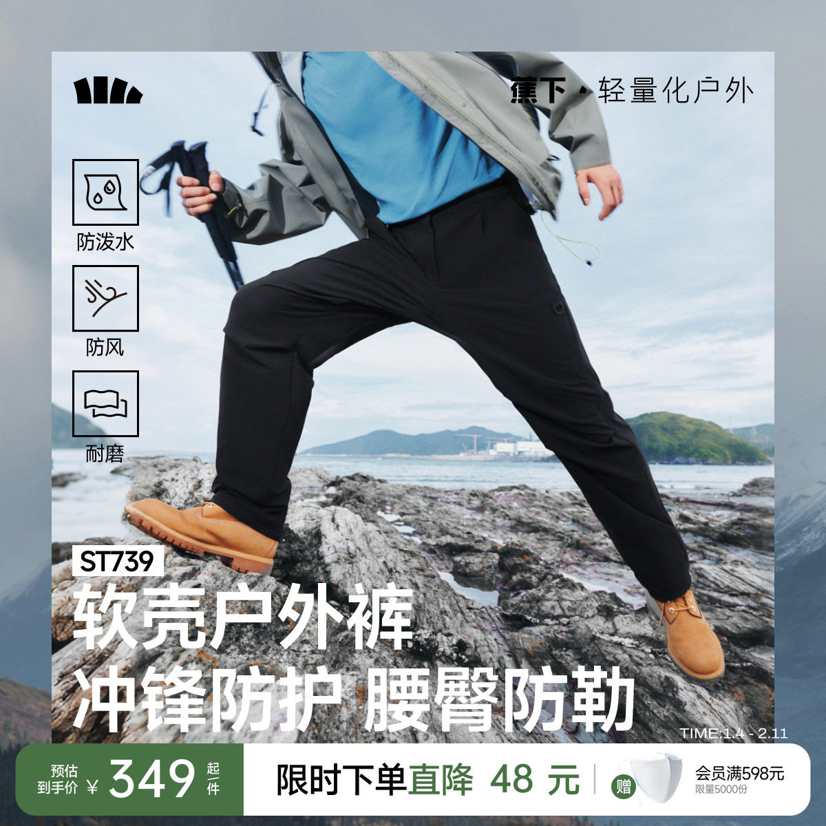 蕉下机能伞兵裤男士长裤宽松休闲防泼水耐磨运动直筒冲锋裤工装裤