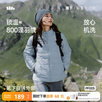 蕉下薄款棉服女秋冬新款防风立领夹棉外套显瘦排骨棉服冲锋衣内胆
