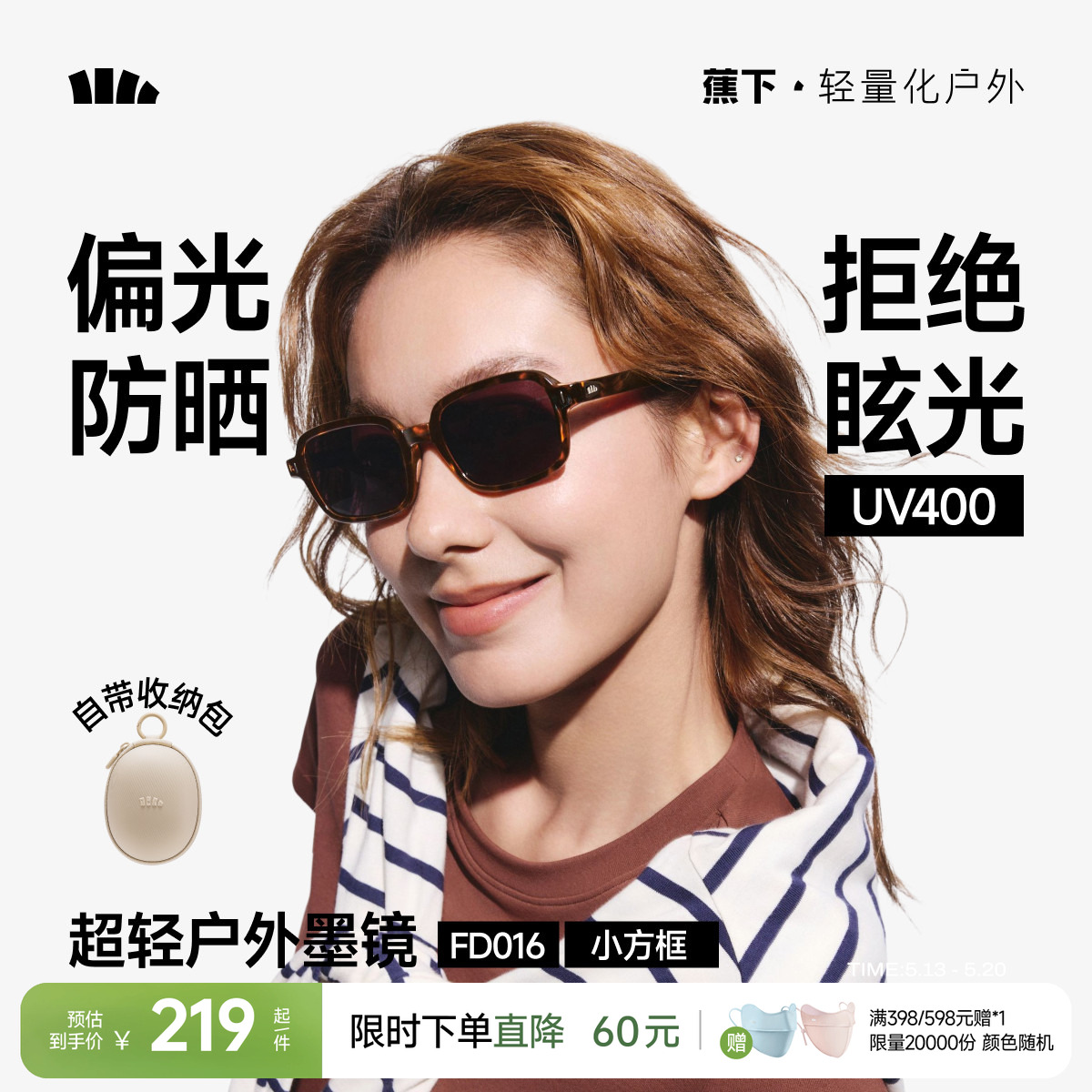 蕉下小方框墨镜轻量折叠户外超轻偏光遮阳防晒防紫外线太阳眼镜