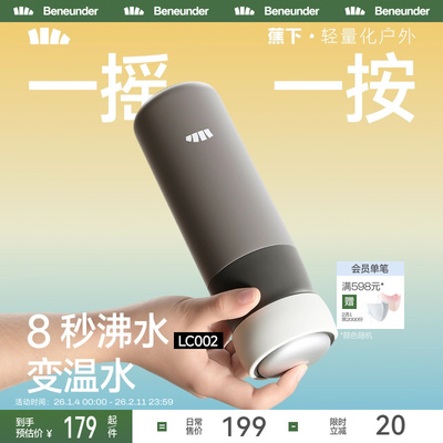 蕉下双舱变温杯直饮保温保冷水杯