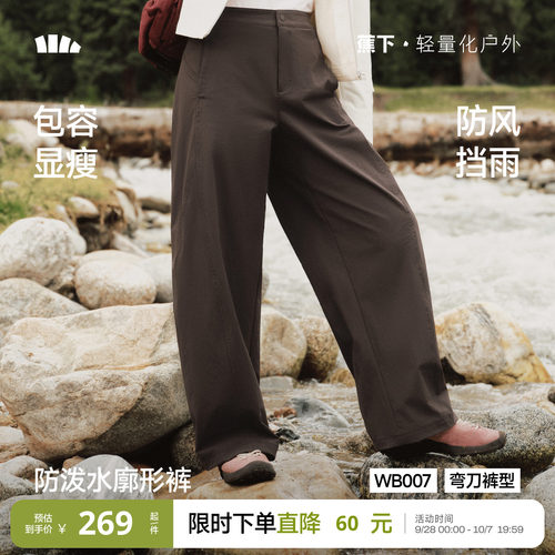 蕉下户外速干防晒防泼水阔腿裤女