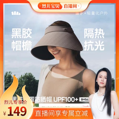 蕉下灯罩帽黑胶防晒全脸遮阳大檐