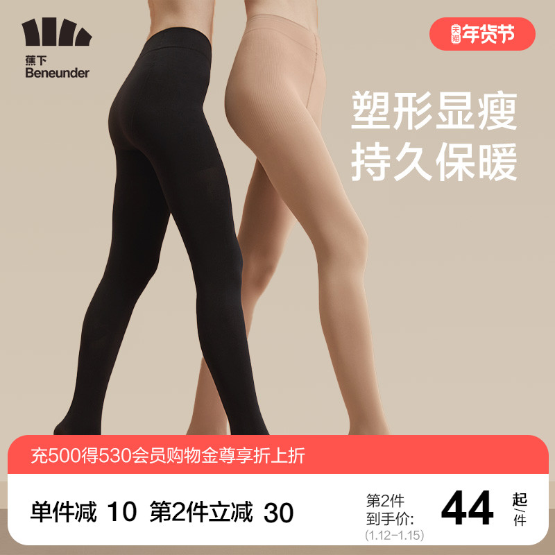 蕉下经典保暖连裤袜丝袜女秋冬季黑色防勾丝加绒外穿打底袜女T
